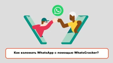 Как взломать WhatsApp с помощью WhatsCracker?